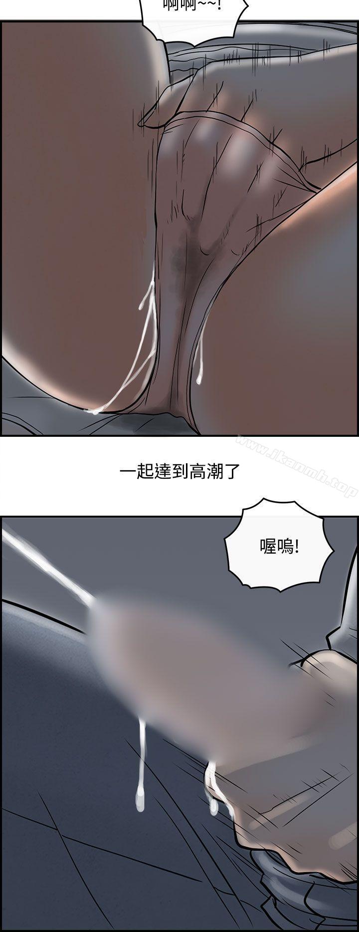 《離婚報告書(完結)》漫画 第64話-幼齒老婆和丈母娘<4>