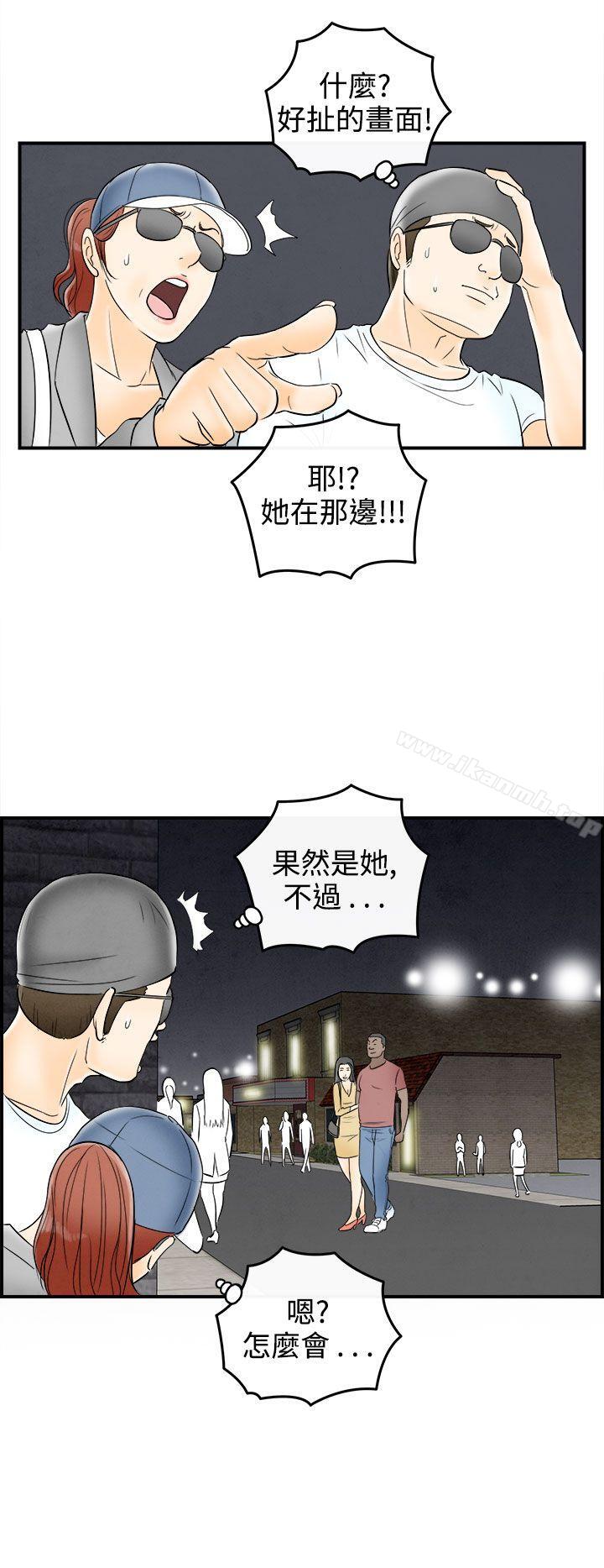 《離婚報告書(完結)》漫画 第64話-幼齒老婆和丈母娘<4>