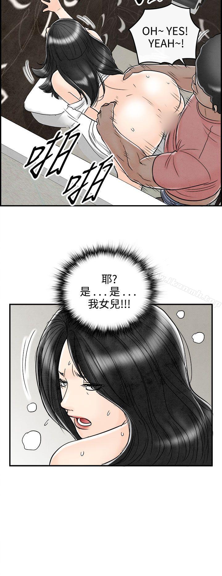 《離婚報告書(完結)》漫画 第65話-幼齒老婆和丈母娘<5>