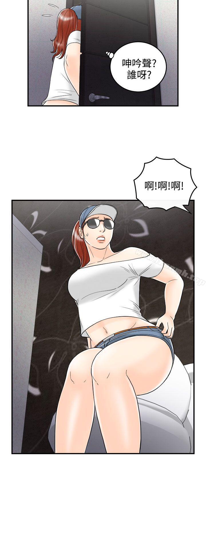 《離婚報告書(完結)》漫画 第65話-幼齒老婆和丈母娘<5>