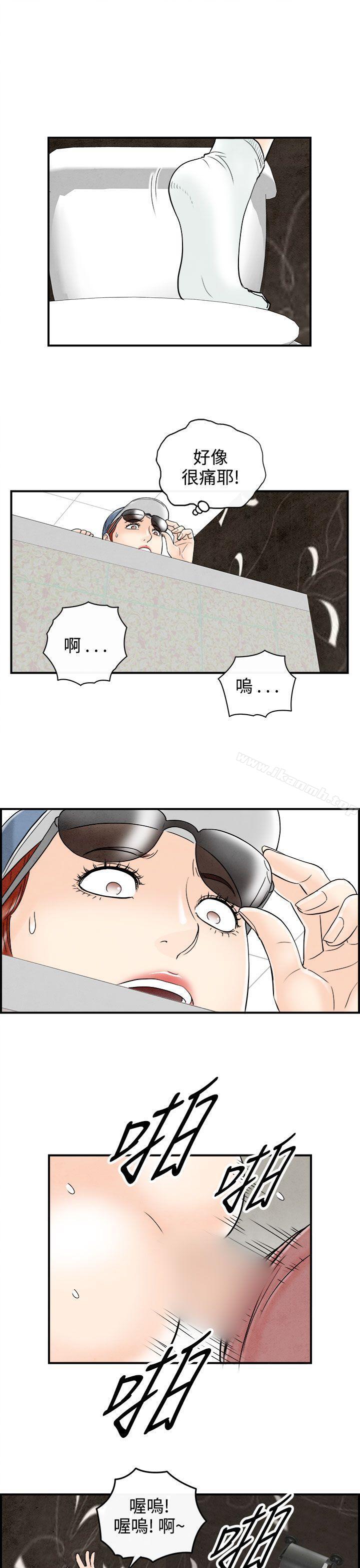 《離婚報告書(完結)》漫画 第65話-幼齒老婆和丈母娘<5>