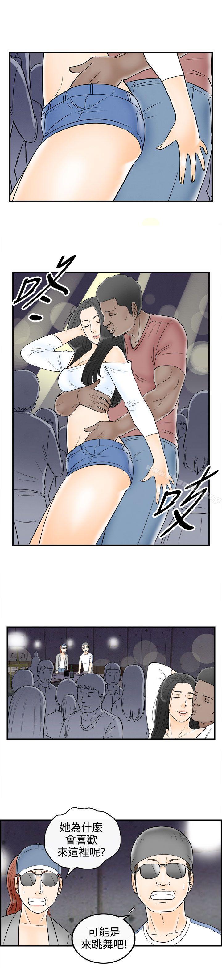 《離婚報告書(完結)》漫画 第65話-幼齒老婆和丈母娘<5>