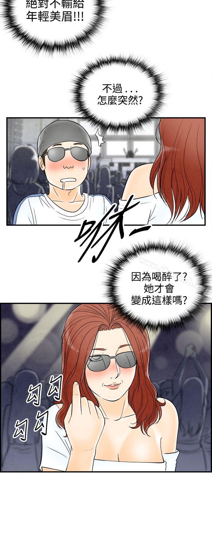 《離婚報告書(完結)》漫画 第65話-幼齒老婆和丈母娘<5>