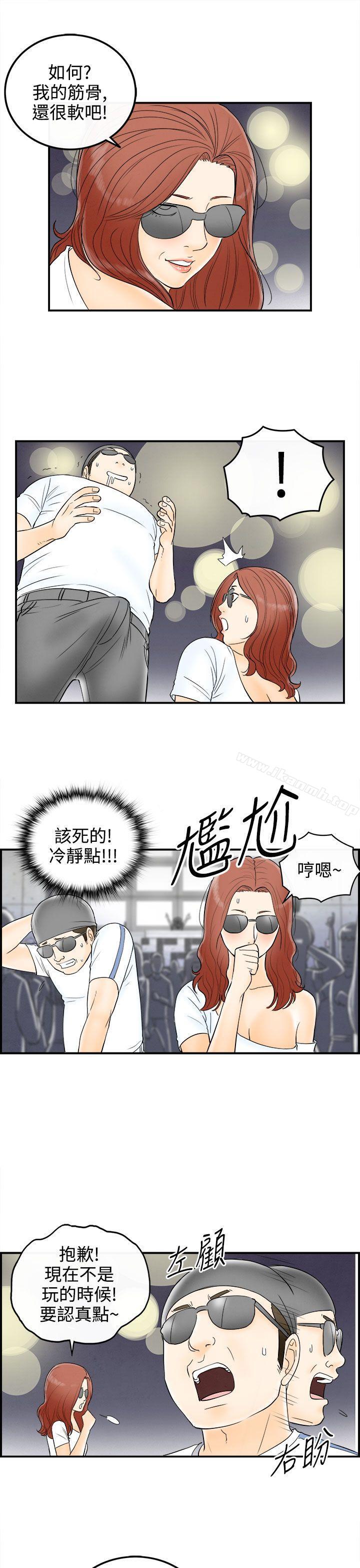 《離婚報告書(完結)》漫画 第65話-幼齒老婆和丈母娘<5>