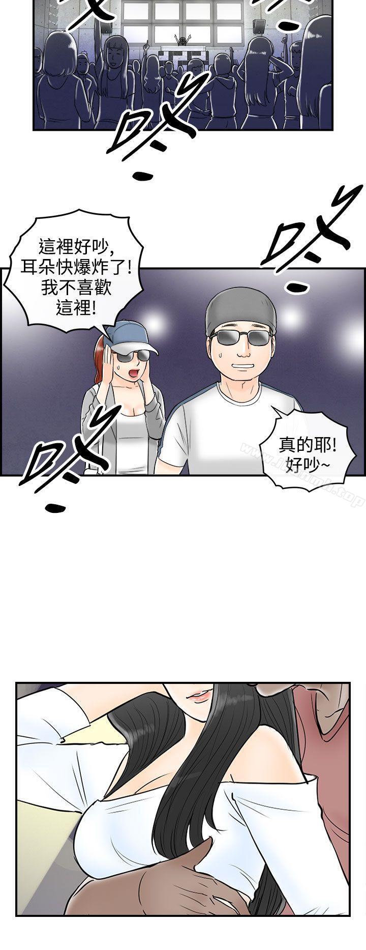 《離婚報告書(完結)》漫画 第65話-幼齒老婆和丈母娘<5>