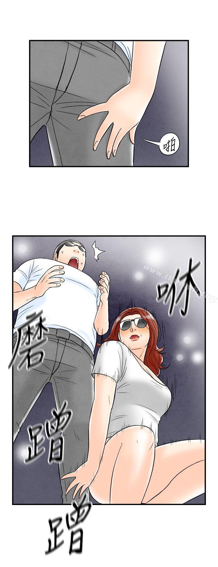 《離婚報告書(完結)》漫画 第65話-幼齒老婆和丈母娘<5>