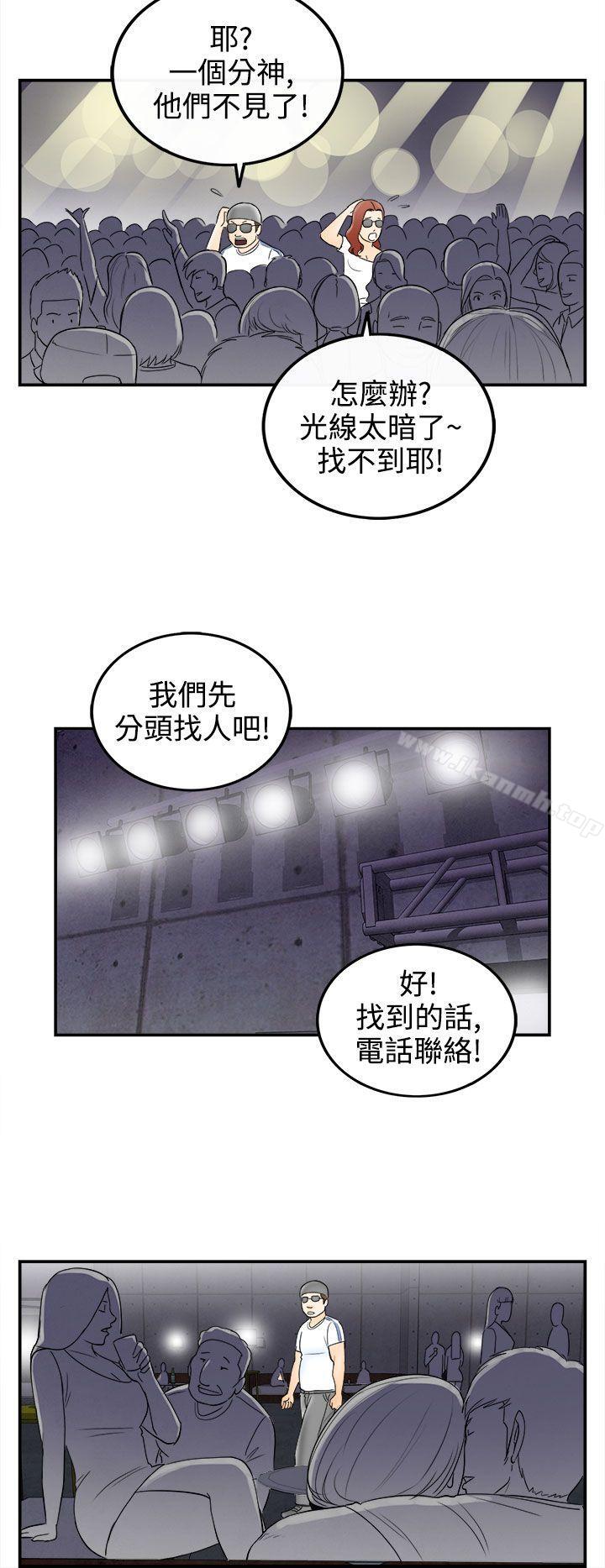 《離婚報告書(完結)》漫画 第65話-幼齒老婆和丈母娘<5>