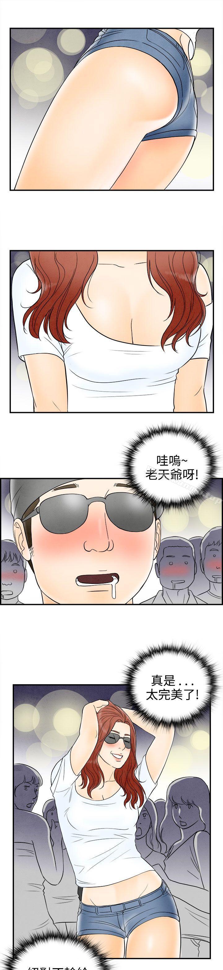 《離婚報告書(完結)》漫画 第65話-幼齒老婆和丈母娘<5>