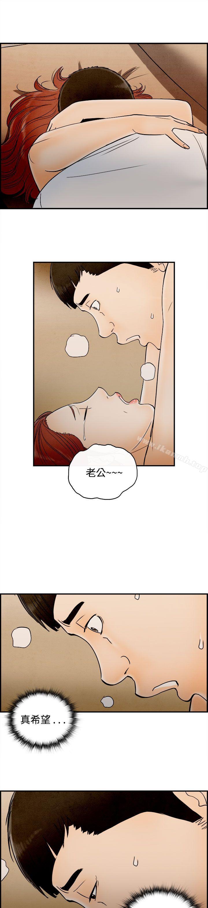 《離婚報告書(完結)》漫画 第66話-幼齒老婆和丈母娘<6>