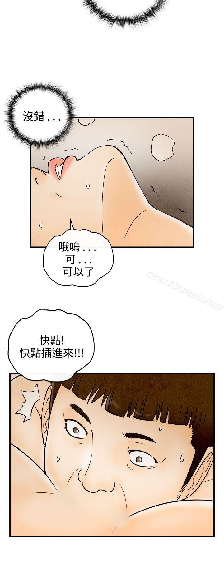 《離婚報告書(完結)》漫画 第67話-幼齒老婆和丈母娘<7>