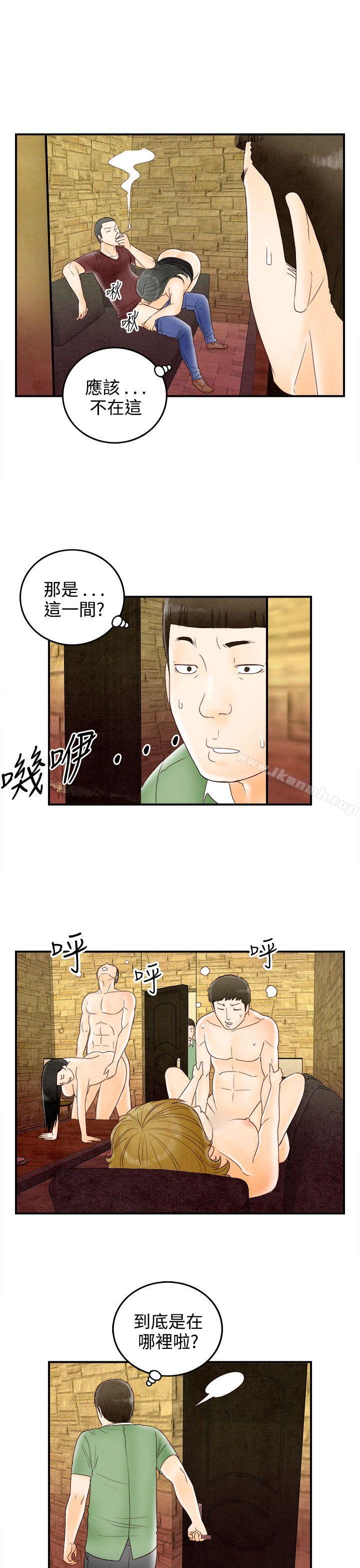 《離婚報告書(完結)》漫画 第68話-幼齒老婆和丈母娘<8>