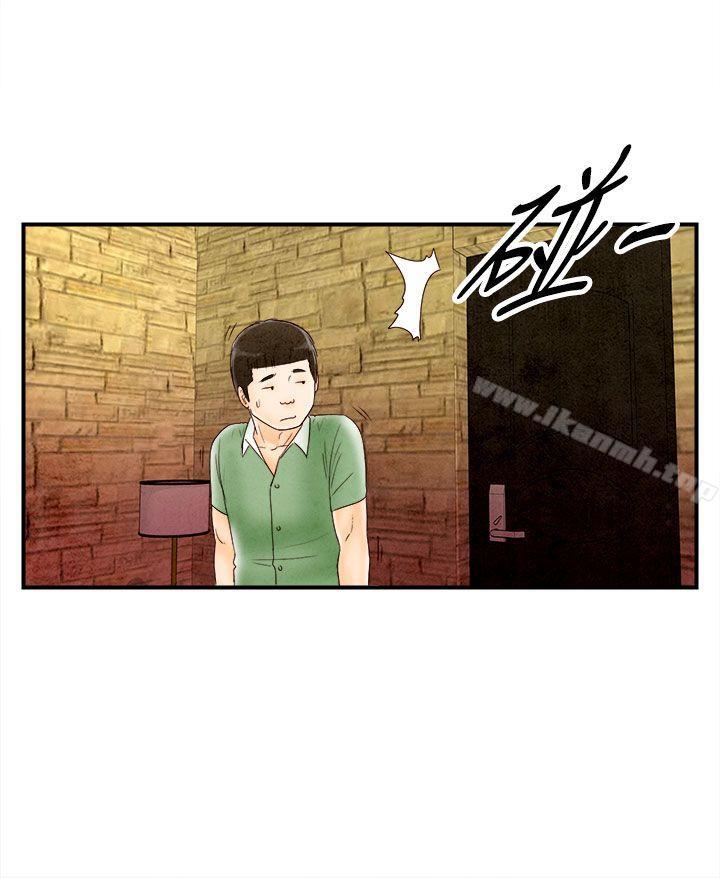 《離婚報告書(完結)》漫画 第68話-幼齒老婆和丈母娘<8>