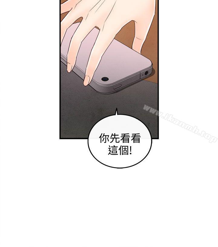 《離婚報告書(完結)》漫画 第68話-幼齒老婆和丈母娘<8>