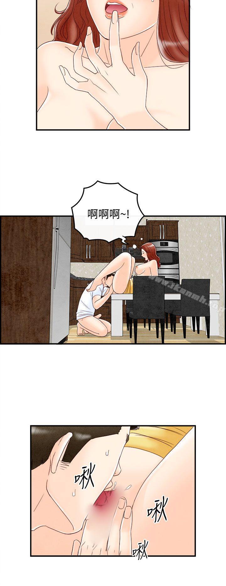 《離婚報告書(完結)》漫画 第68話-幼齒老婆和丈母娘<8>
