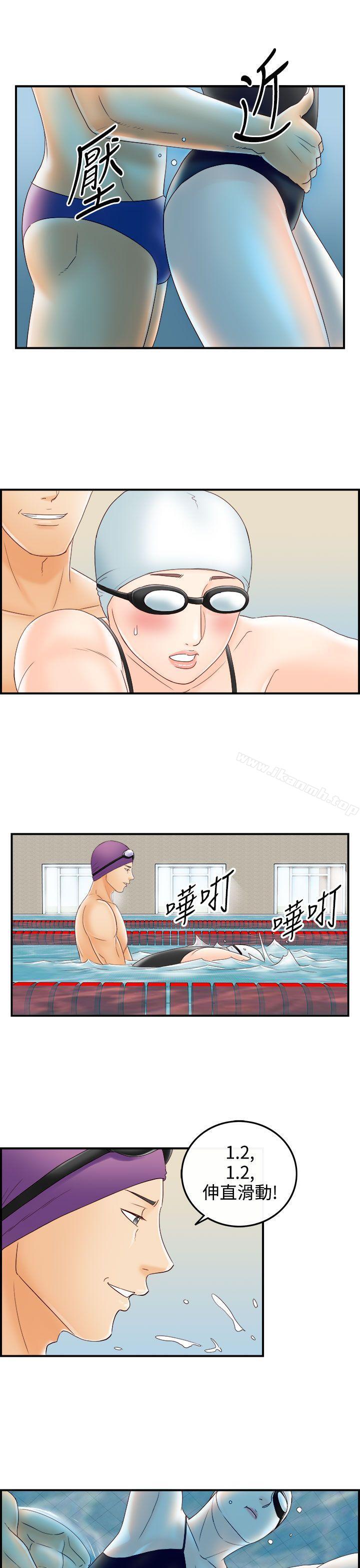 《離婚報告書(完結)》漫画 第69話-幼齒老婆和丈母娘<9>