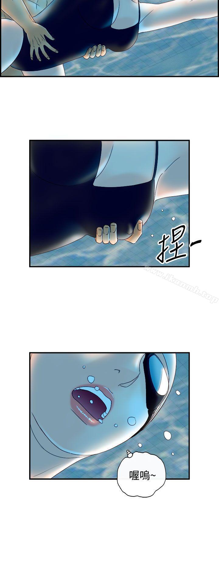 《離婚報告書(完結)》漫画 第69話-幼齒老婆和丈母娘<9>