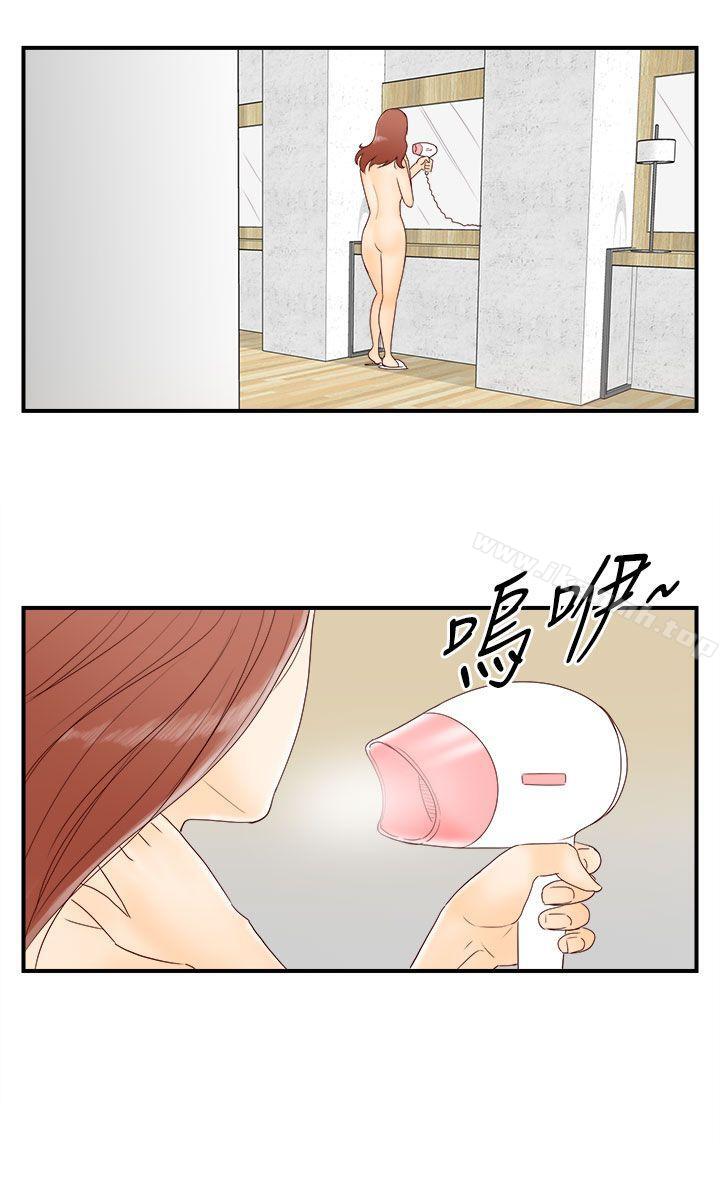 《離婚報告書(完結)》漫画 第69話-幼齒老婆和丈母娘<9>