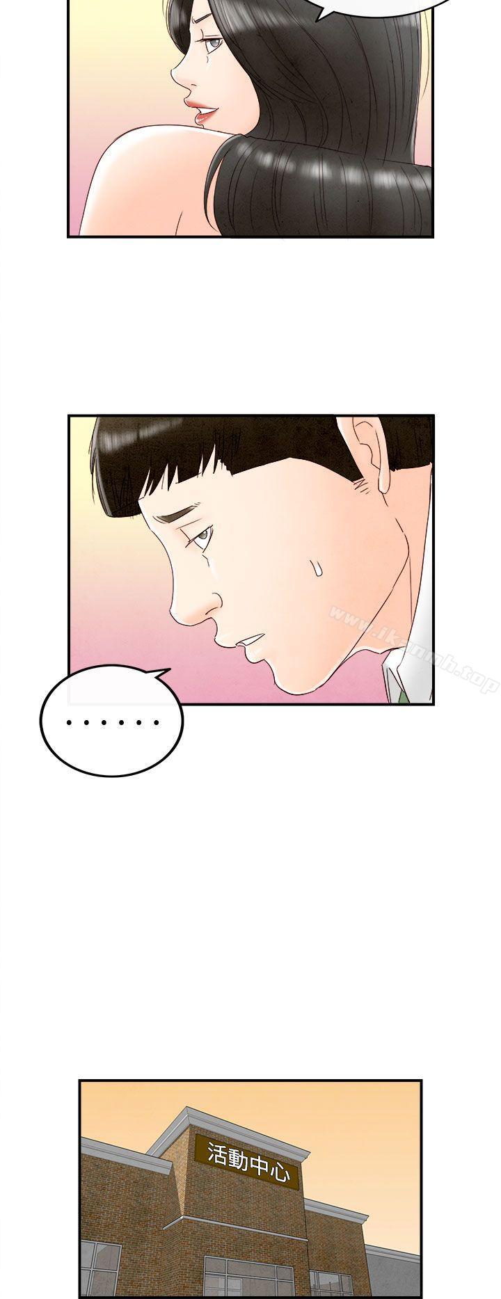 《離婚報告書(完結)》漫画 第69話-幼齒老婆和丈母娘<9>