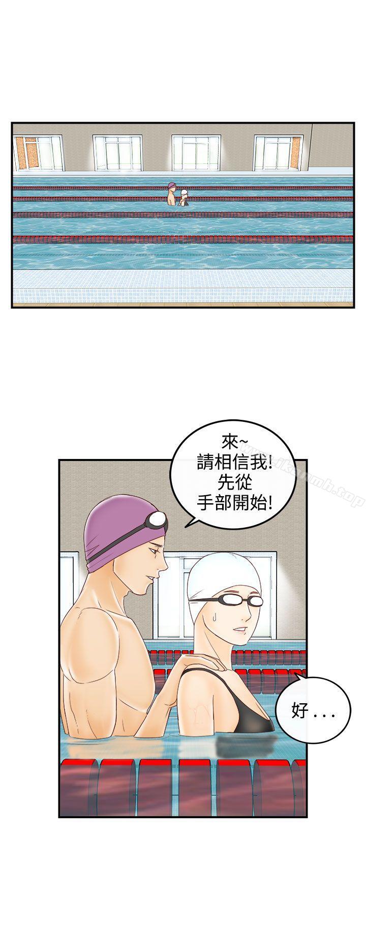《離婚報告書(完結)》漫画 第69話-幼齒老婆和丈母娘<9>