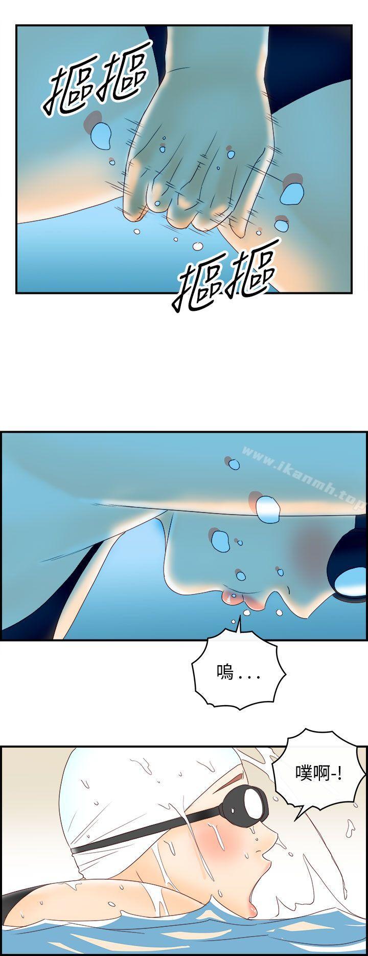 《離婚報告書(完結)》漫画 第69話-幼齒老婆和丈母娘<9>
