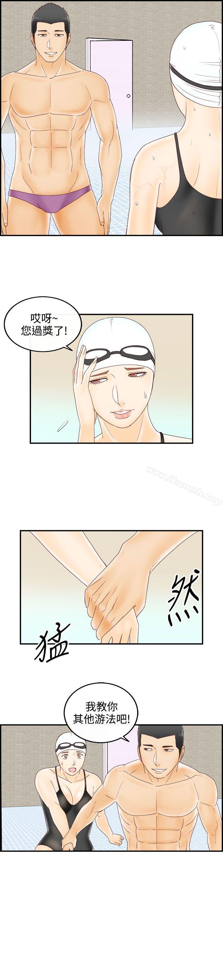 《離婚報告書(完結)》漫画 第69話-幼齒老婆和丈母娘<9>