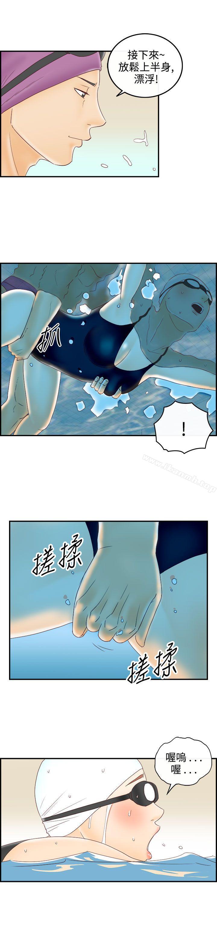 《離婚報告書(完結)》漫画 第69話-幼齒老婆和丈母娘<9>