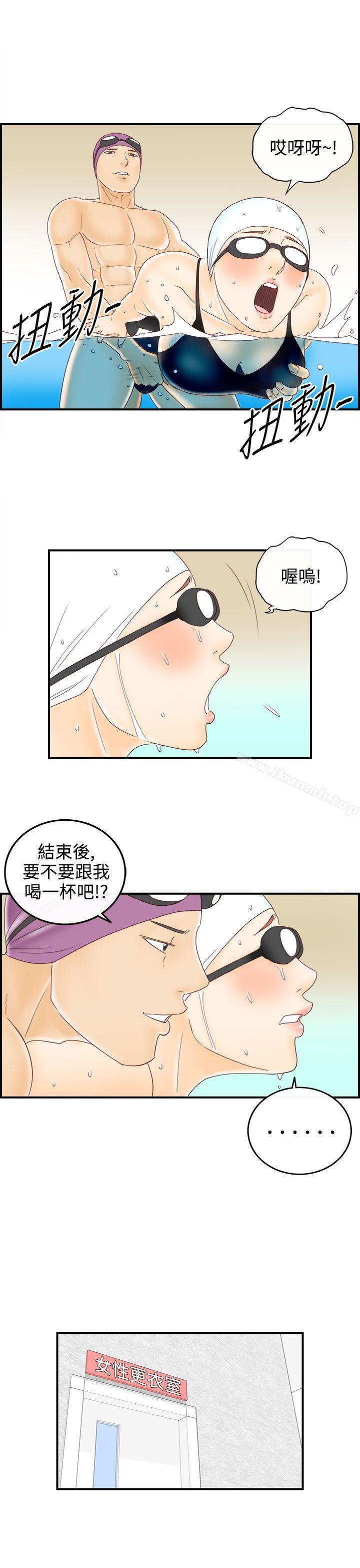《離婚報告書(完結)》漫画 第69話-幼齒老婆和丈母娘<9>