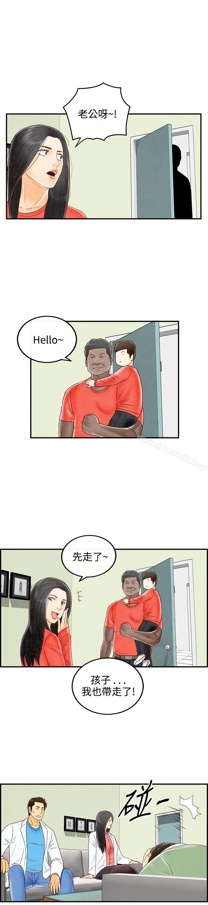 《離婚報告書(完結)》漫画 最終話
