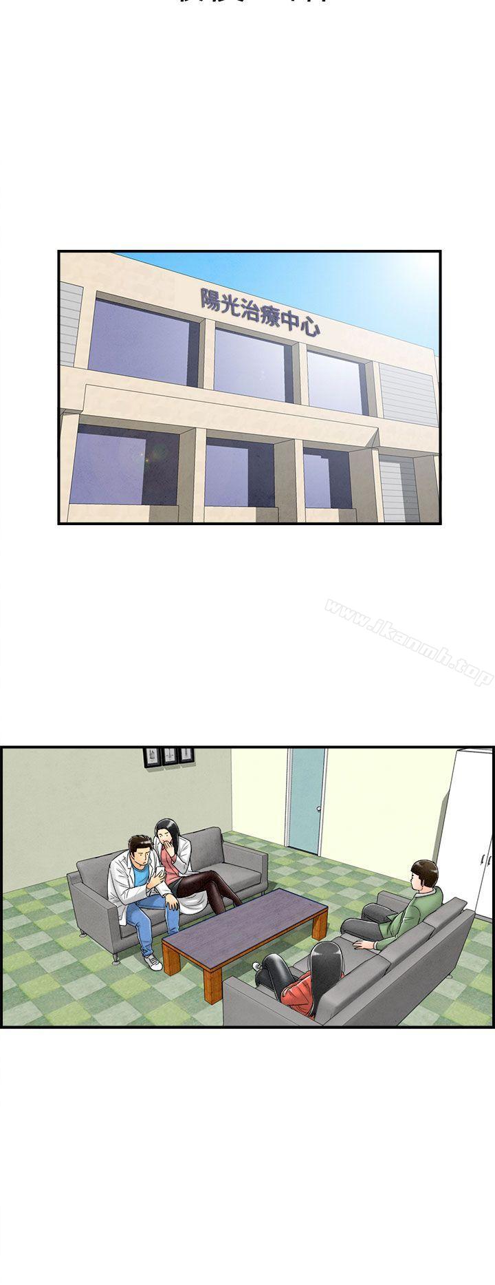 《離婚報告書(完結)》漫画 最終話