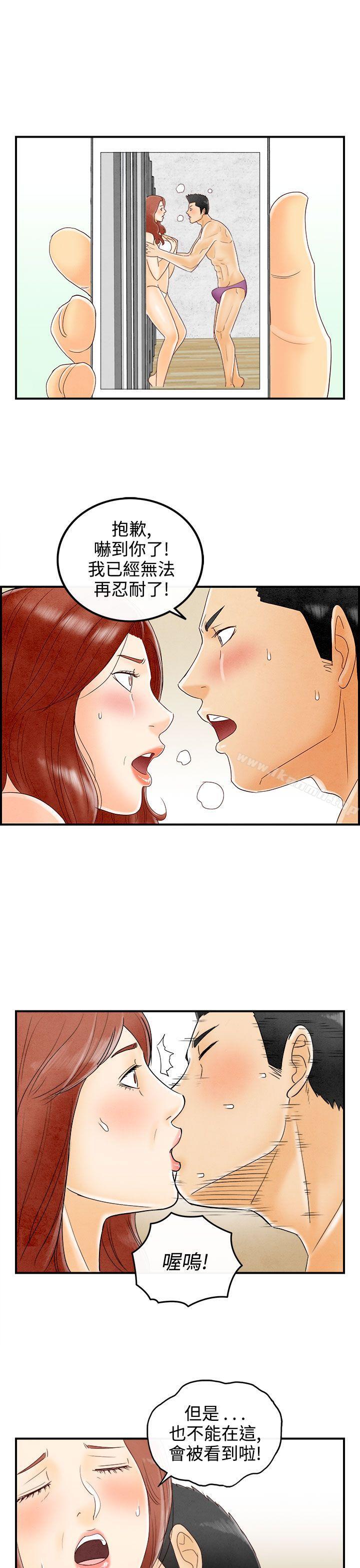 《離婚報告書(完結)》漫画 最終話