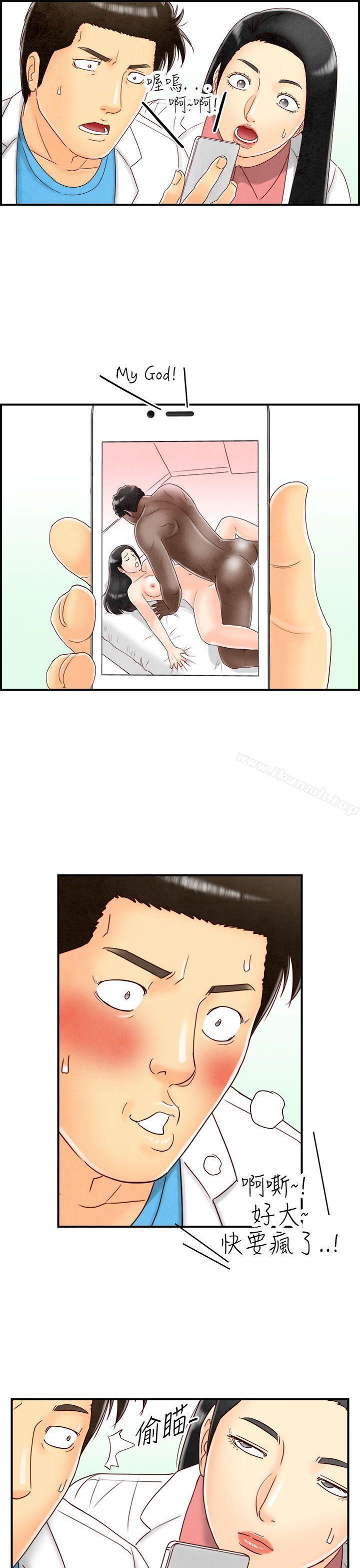 《離婚報告書(完結)》漫画 最終話