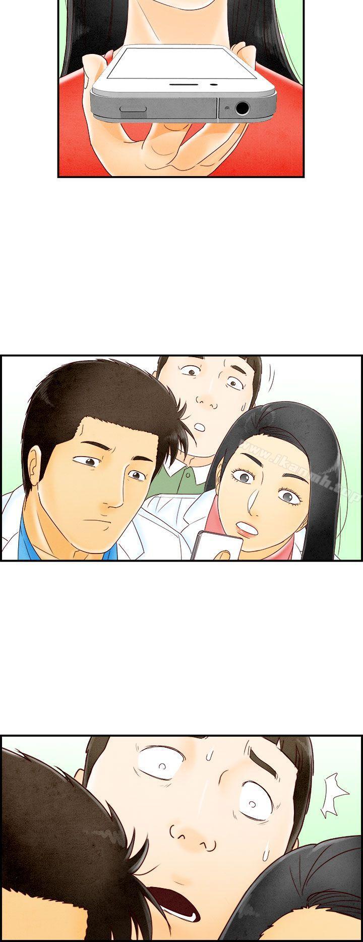《離婚報告書(完結)》漫画 最終話