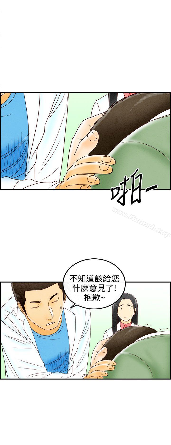 《離婚報告書(完結)》漫画 最終話