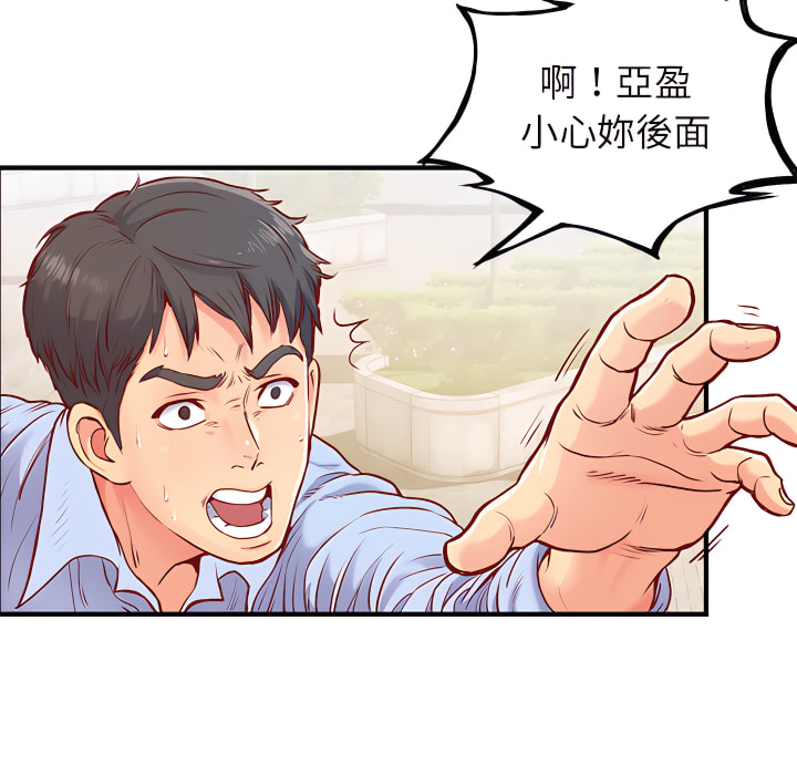 《離婚過的她》漫画 第1章