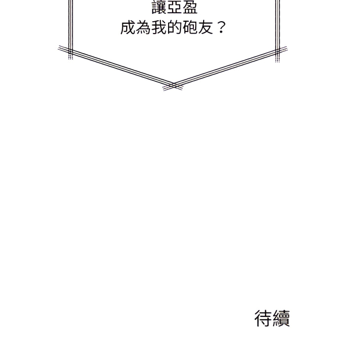 《離婚過的她》漫画 第1章