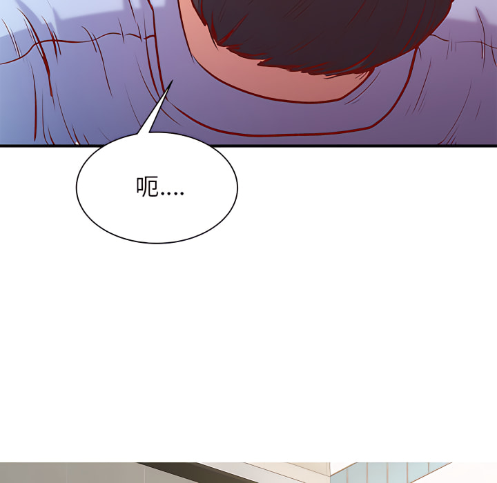《離婚過的她》漫画 第1章