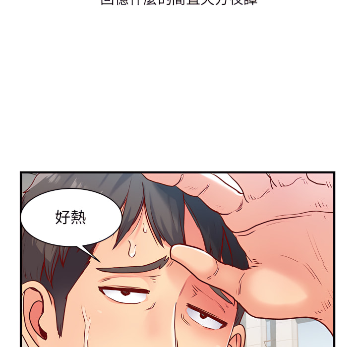 《離婚過的她》漫画 第1章