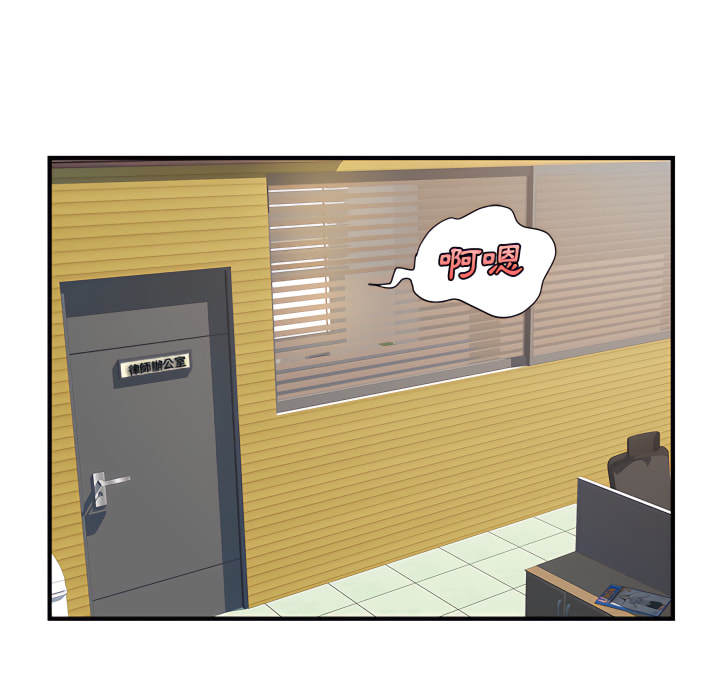 《離婚過的她》漫画 第1章