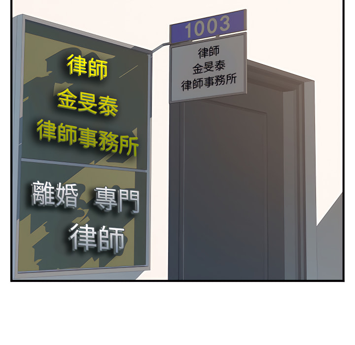 《離婚過的她》漫画 第1章