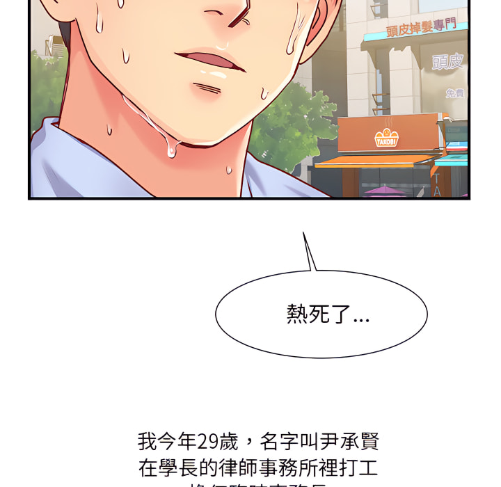 《離婚過的她》漫画 第1章