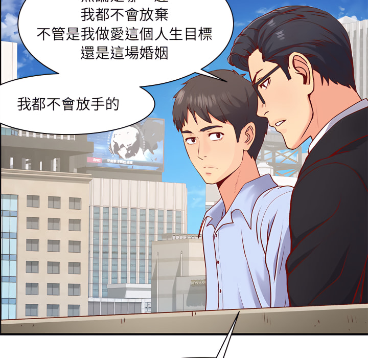 《離婚過的她》漫画 第1章