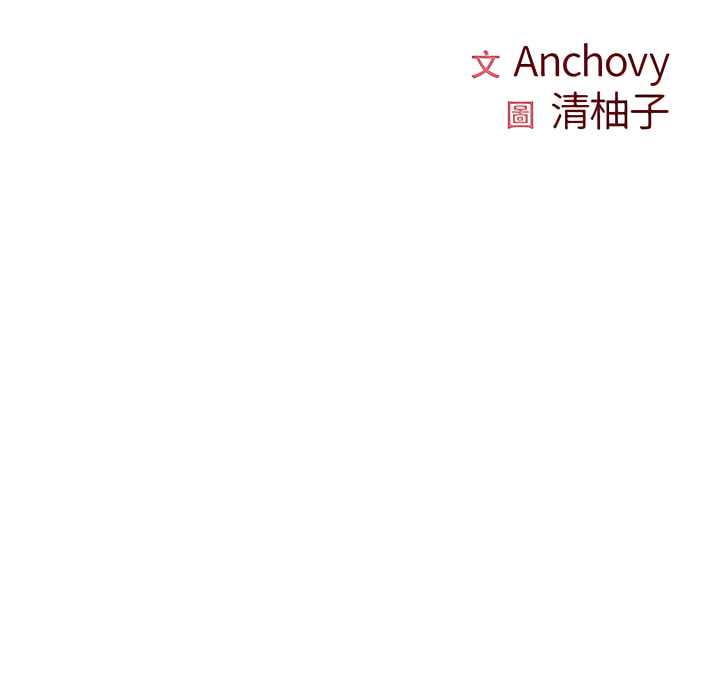 《離婚過的她》漫画 第1章