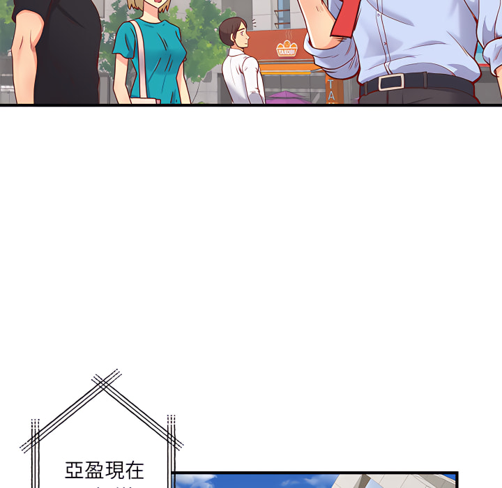 《離婚過的她》漫画 第1章