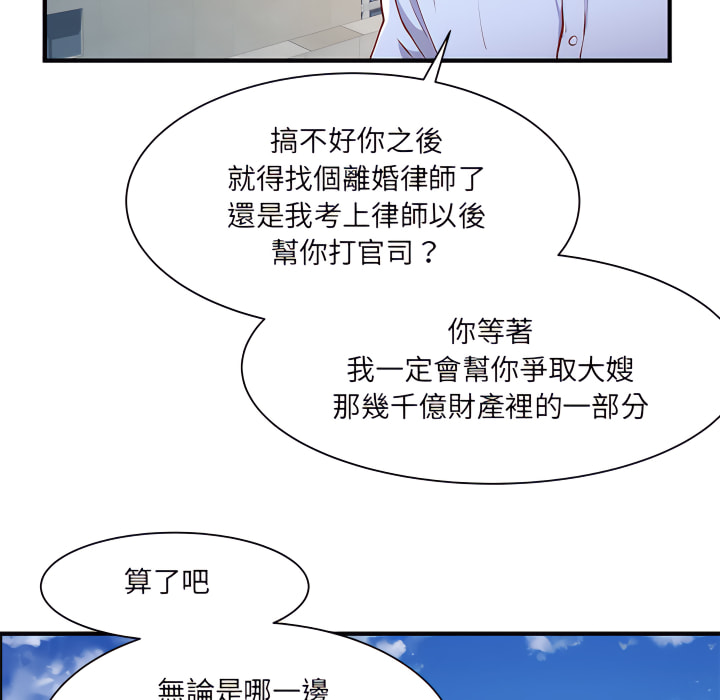 《離婚過的她》漫画 第1章