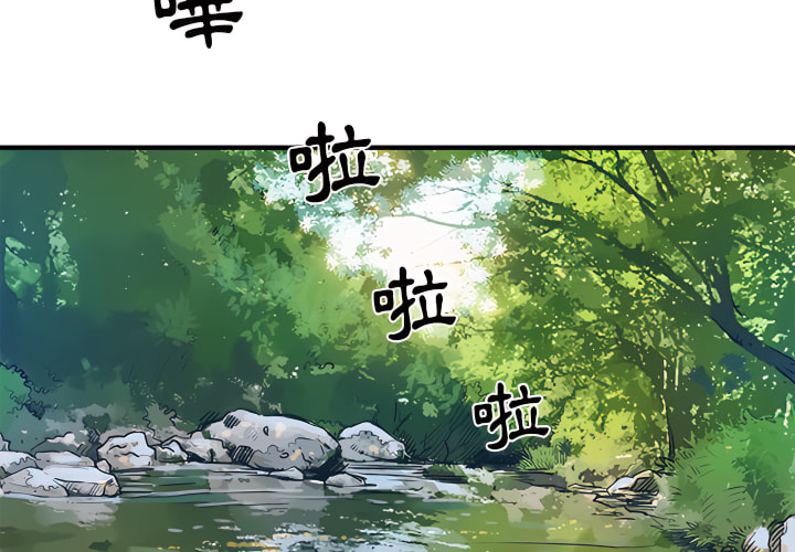 《離婚過的她》漫画 第1章