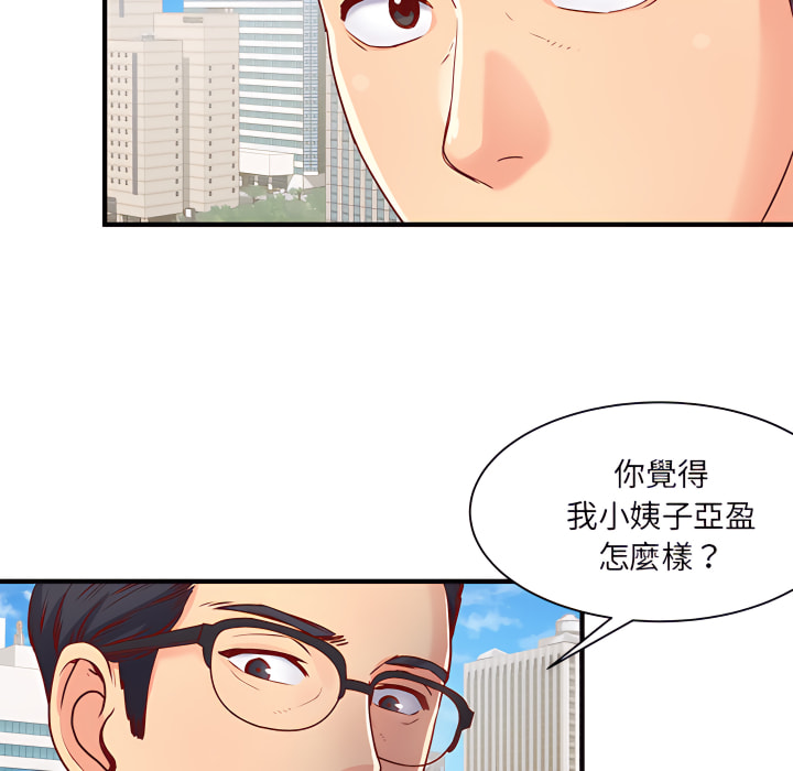 《離婚過的她》漫画 第1章