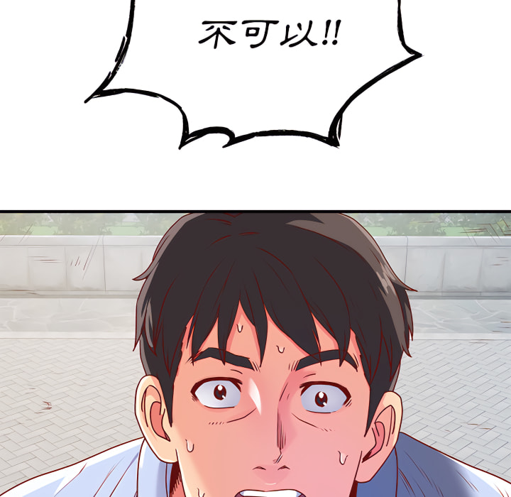 《離婚過的她》漫画 第1章