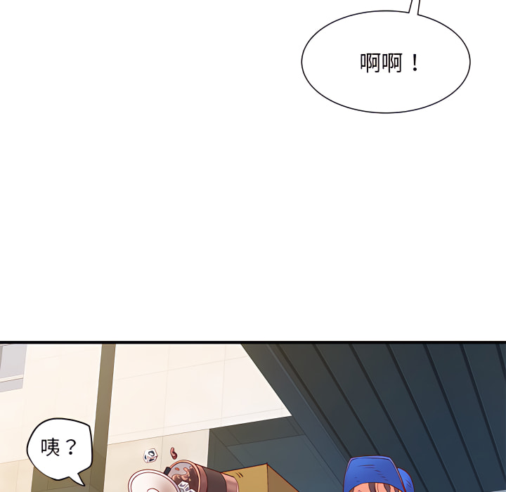 《離婚過的她》漫画 第1章