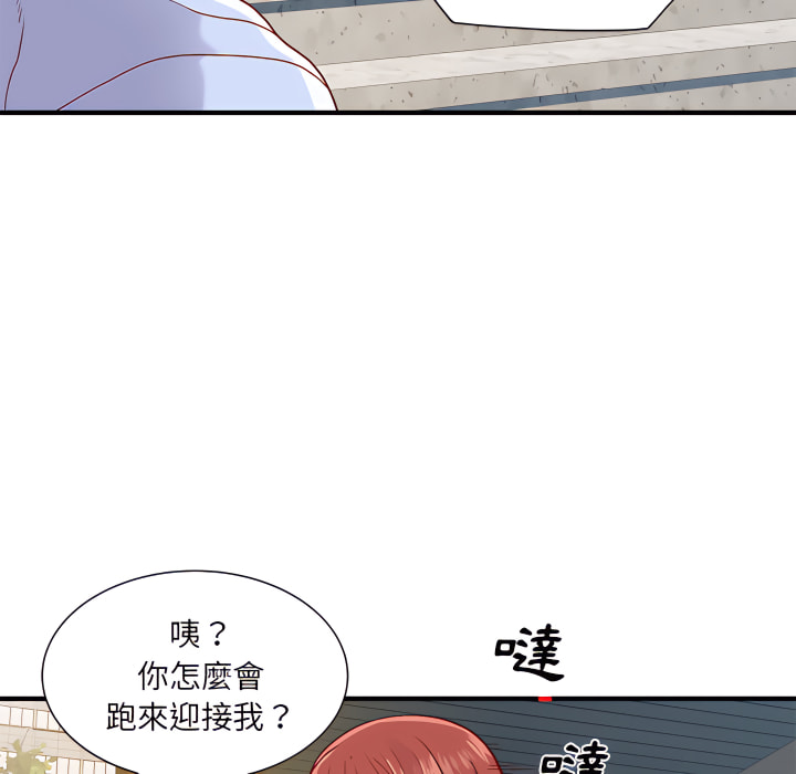 《離婚過的她》漫画 第1章