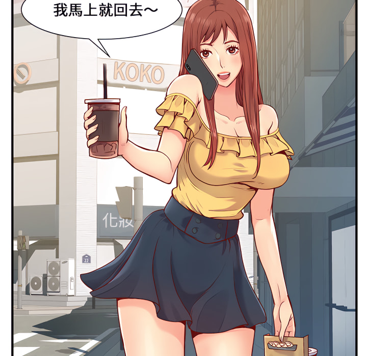 《離婚過的她》漫画 第1章